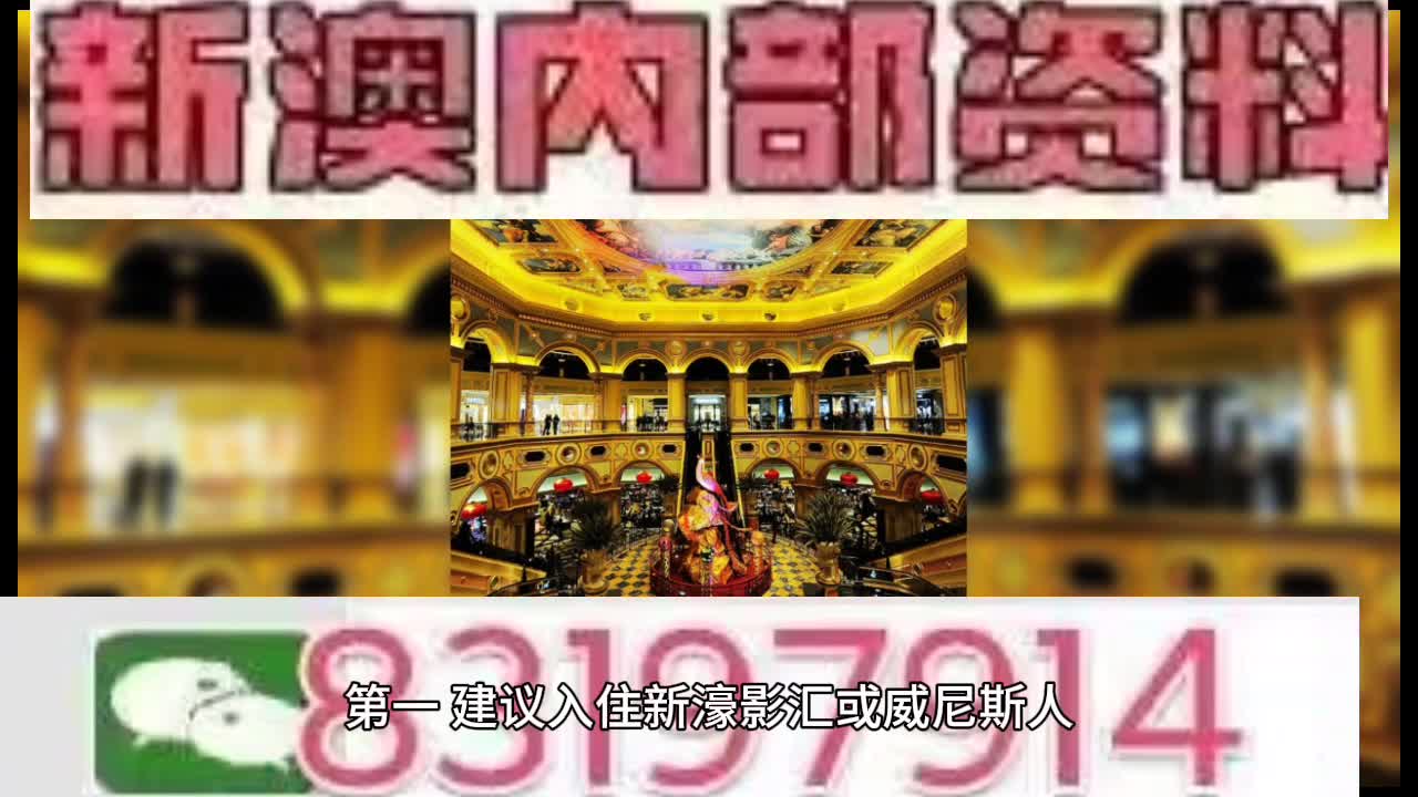 2025新澳门天天开奖免费查与全民2025澳门特马网站www,全面释义、解释与落实与警惕虚假宣传