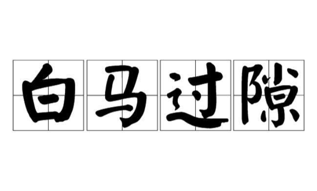 2025澳门特马网站www,词语释义、解释与落实-警惕虚假宣传-全面释义、解释与落实