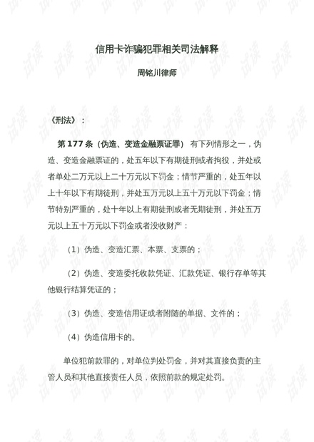 2025新澳正版今晚资料歇后语与2025今晚必出三肖,词语释义、解释与落实与警惕虚假宣传-全面释义、解释与落实