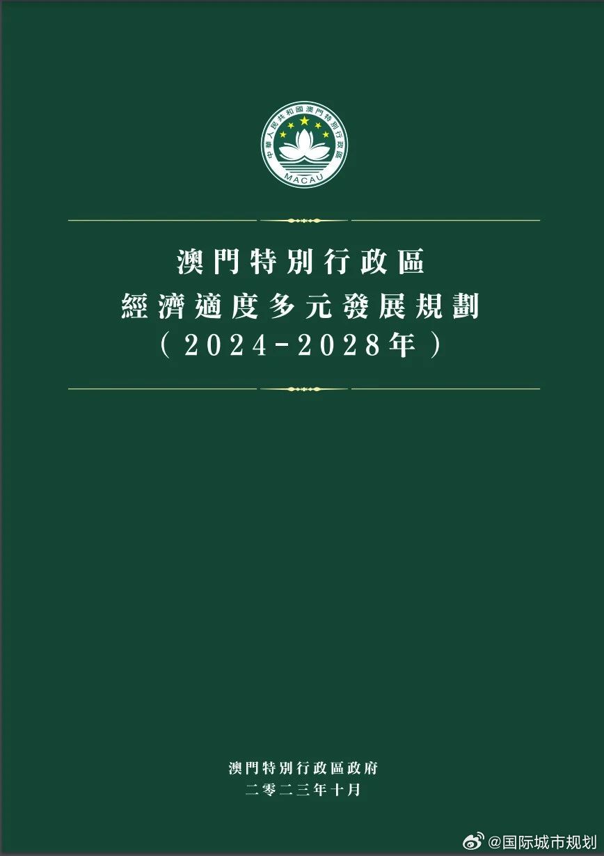 2025新奥精准正版澳门码与2025新澳精准正版免費資料,词语释义、解释与落实