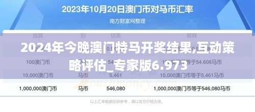 新澳门最精准四不像正版与2025澳门特马网站www全面释义、解释与落实
