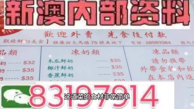 7777788888管家婆三肖三码与新澳2025精准正版图库,词语释义、解释与落实与警惕虚假宣传