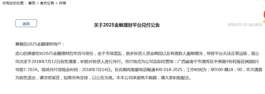 2025精准正版资料大全与警惕虚假宣传-全面释义、解释与落实