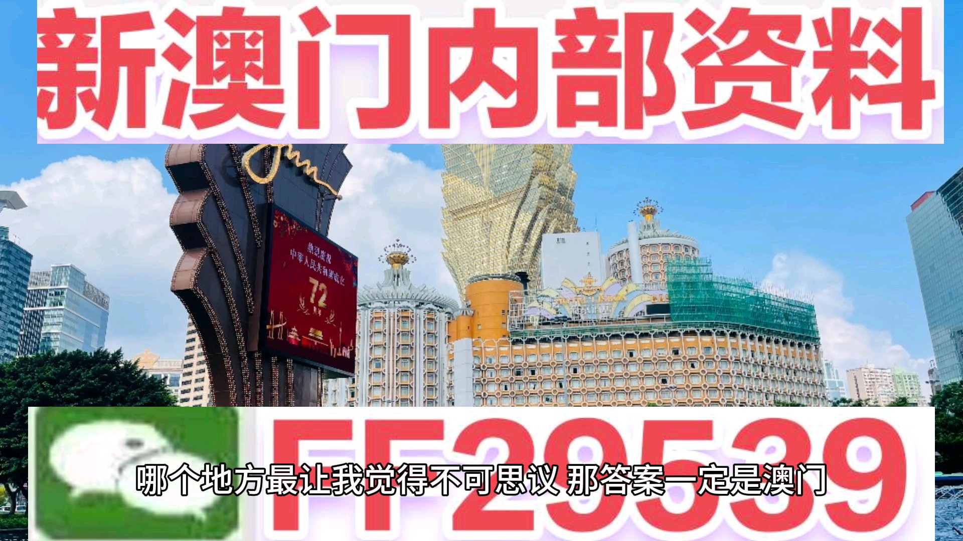 2025新澳门天天开奖免费与2025新澳今晚最新资料全面释义、解释与落实
