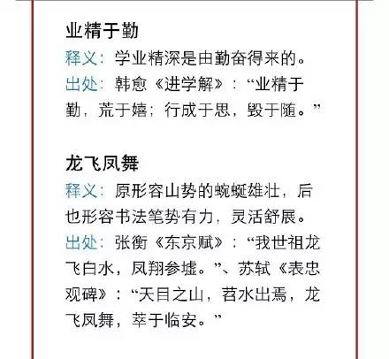 2025精准资料大全免费,词语释义、解释与落实