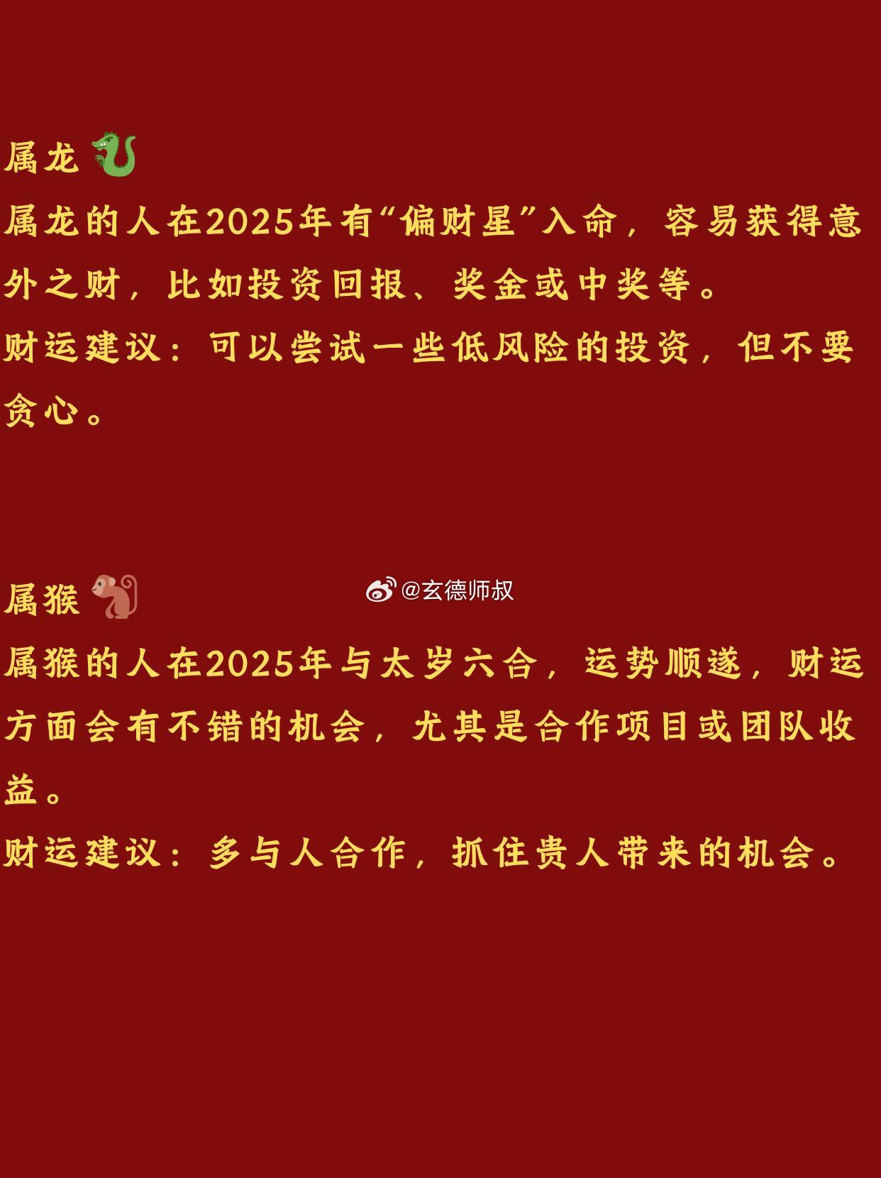 2025今晚必中必开一肖,词语释义、解释与落实与警惕虚假宣传
