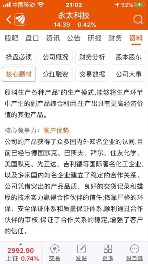 2025新澳门跟香港正版今晚资料与警惕虚假宣传-全面释义、解释与落实